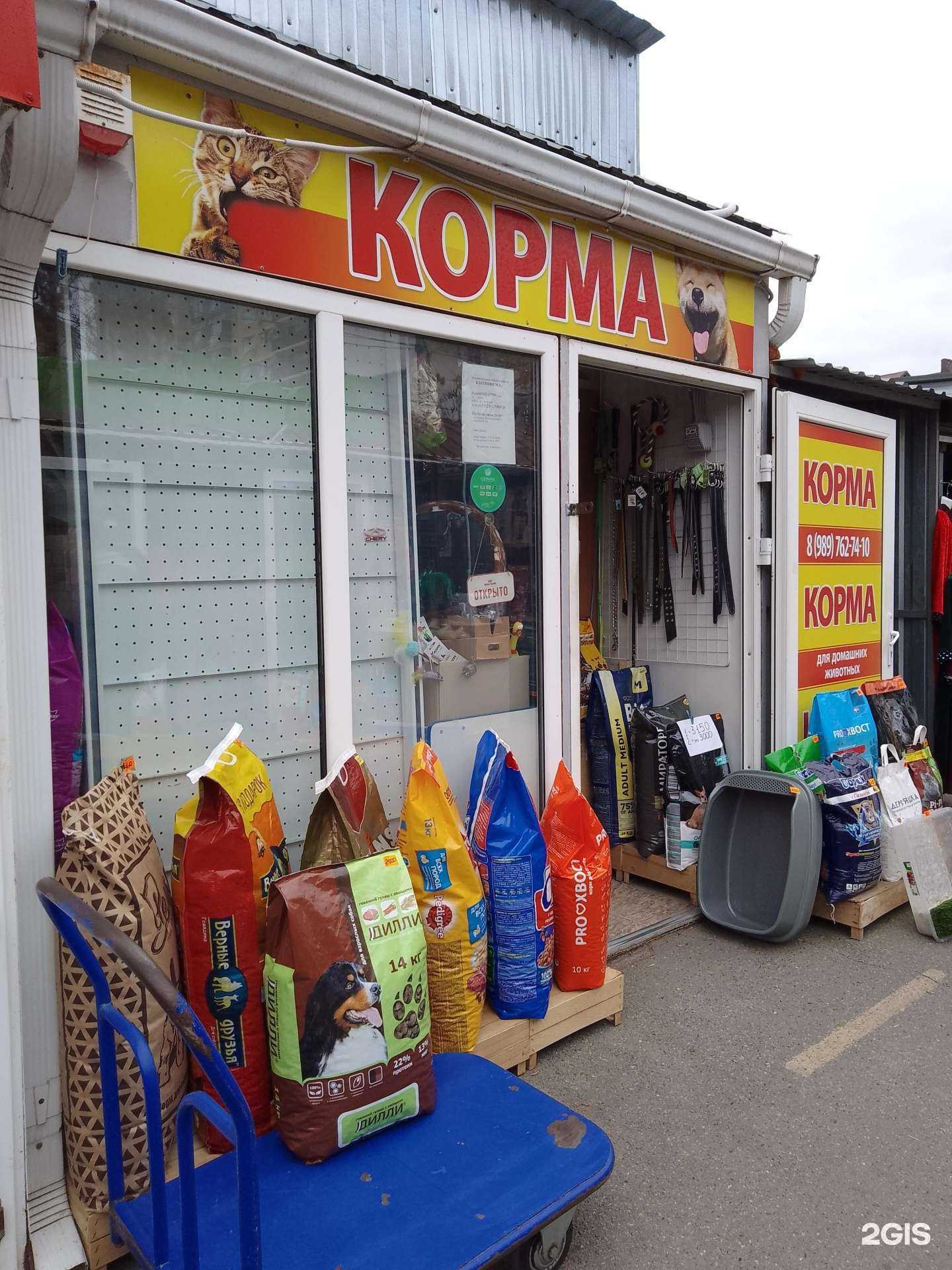 Отзывы на компанию Магазин корма для домашних животных в Анапе c фото