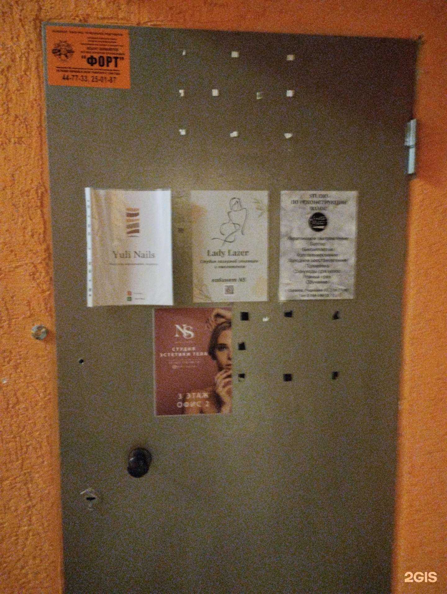 Отзывы на компанию NS в г. Саратов c фото