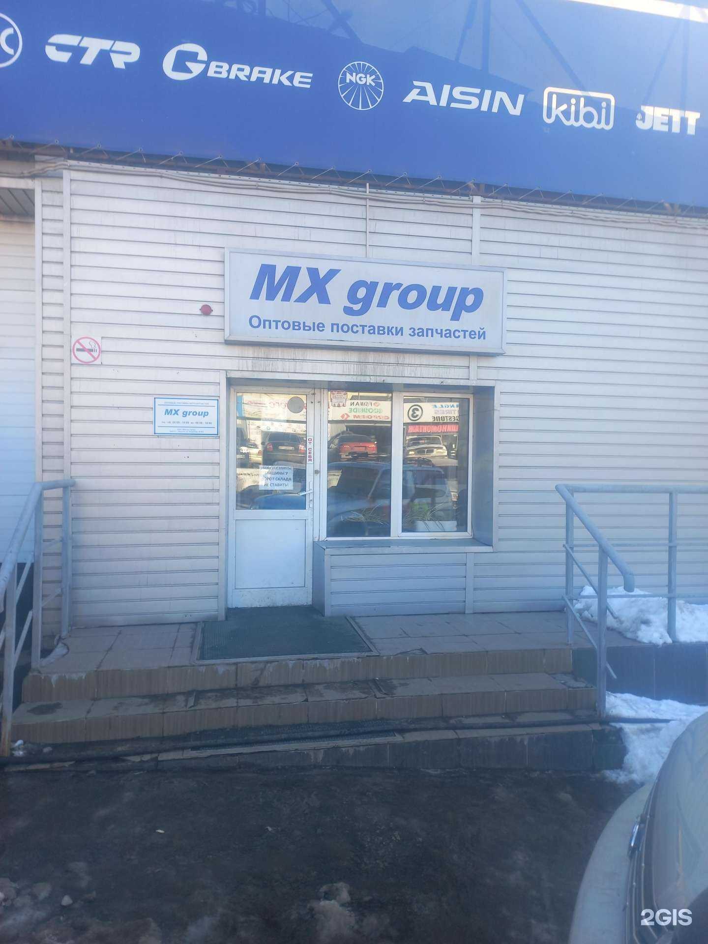 Отзывы на компанию Mx group в г. Иркутск c фото