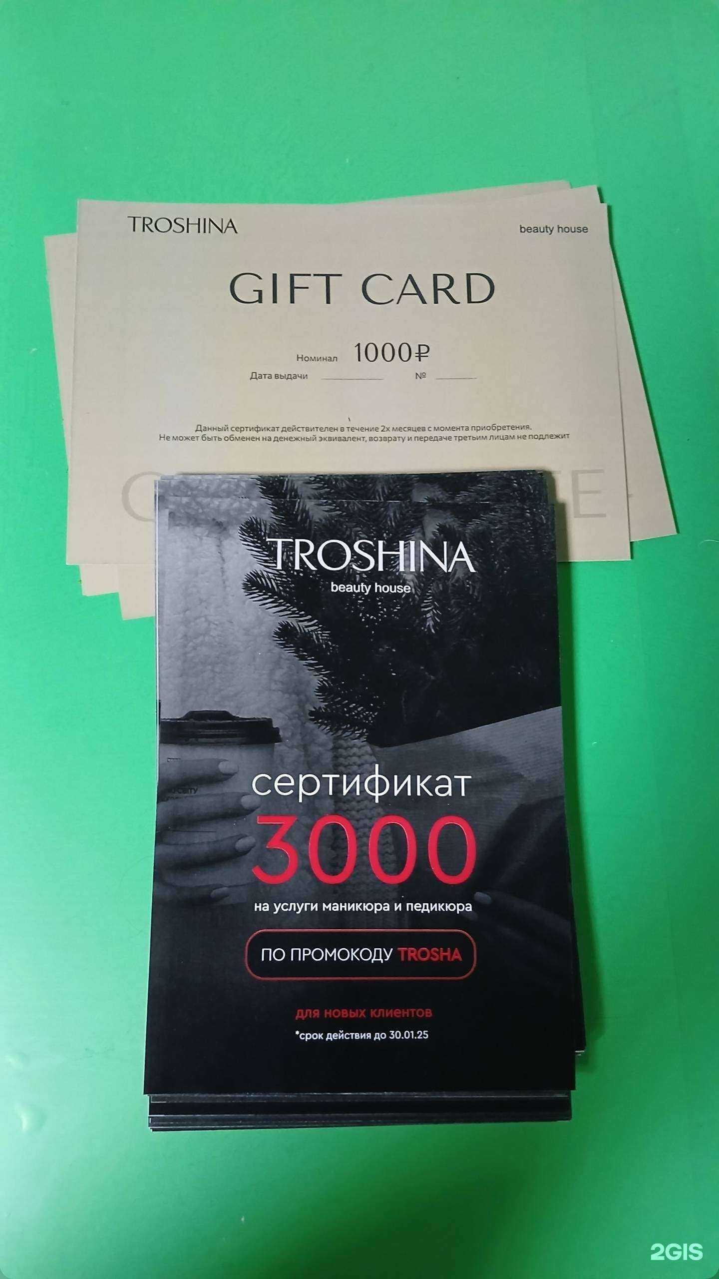 Отзывы на компанию Sam Sebe Designer в Бийске c фото