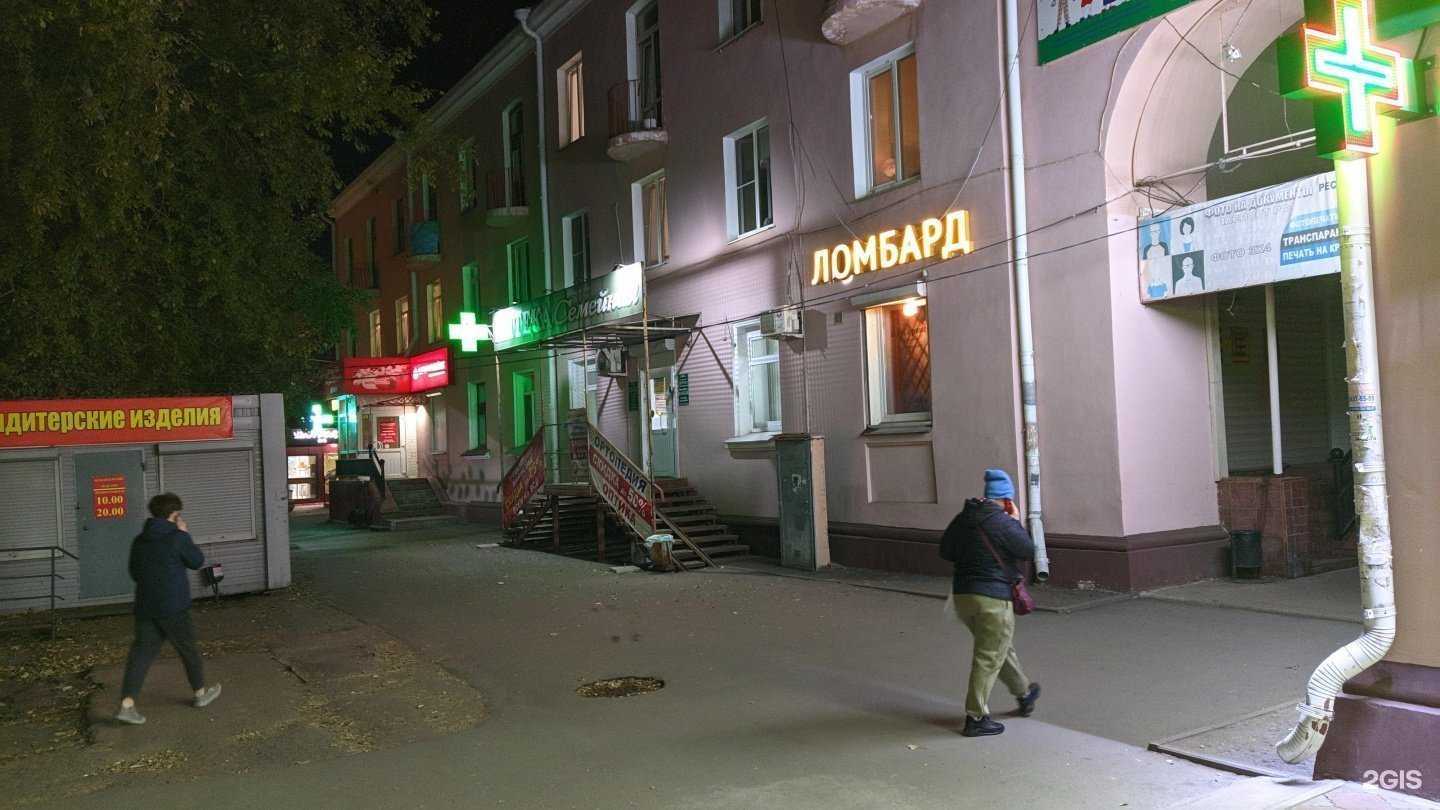 Отзывы на компанию Ломбард Залог Сервис в Омске c фото - фотография 2 из 2