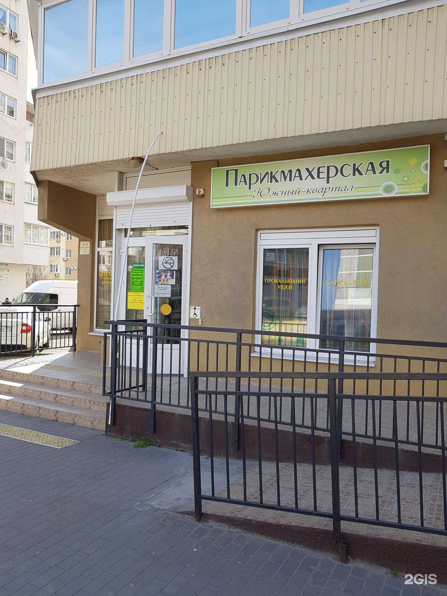 Отзывы на компанию Южный квартал в г. Новороссийск c фото