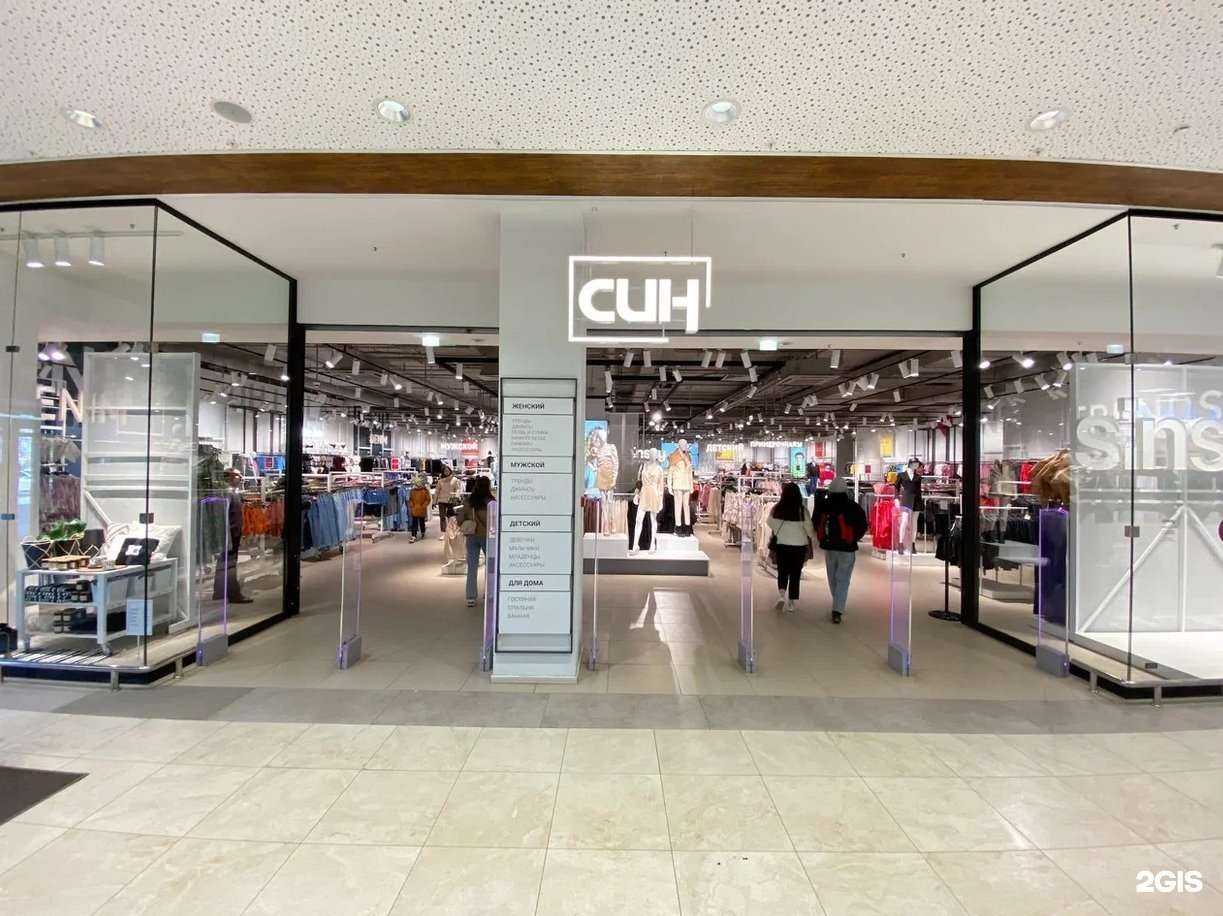 Отзывы на компанию Син в Тюмени c фото