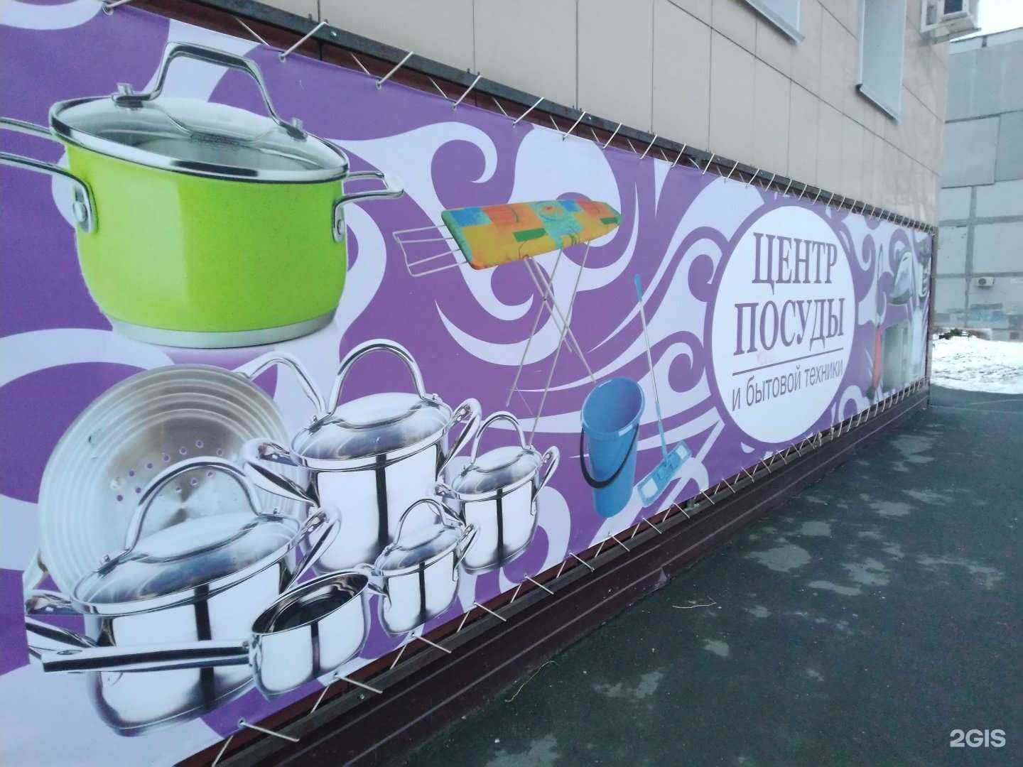 Отзывы на компанию Центр посуды и бытовой техники в г. Тольятти c фото