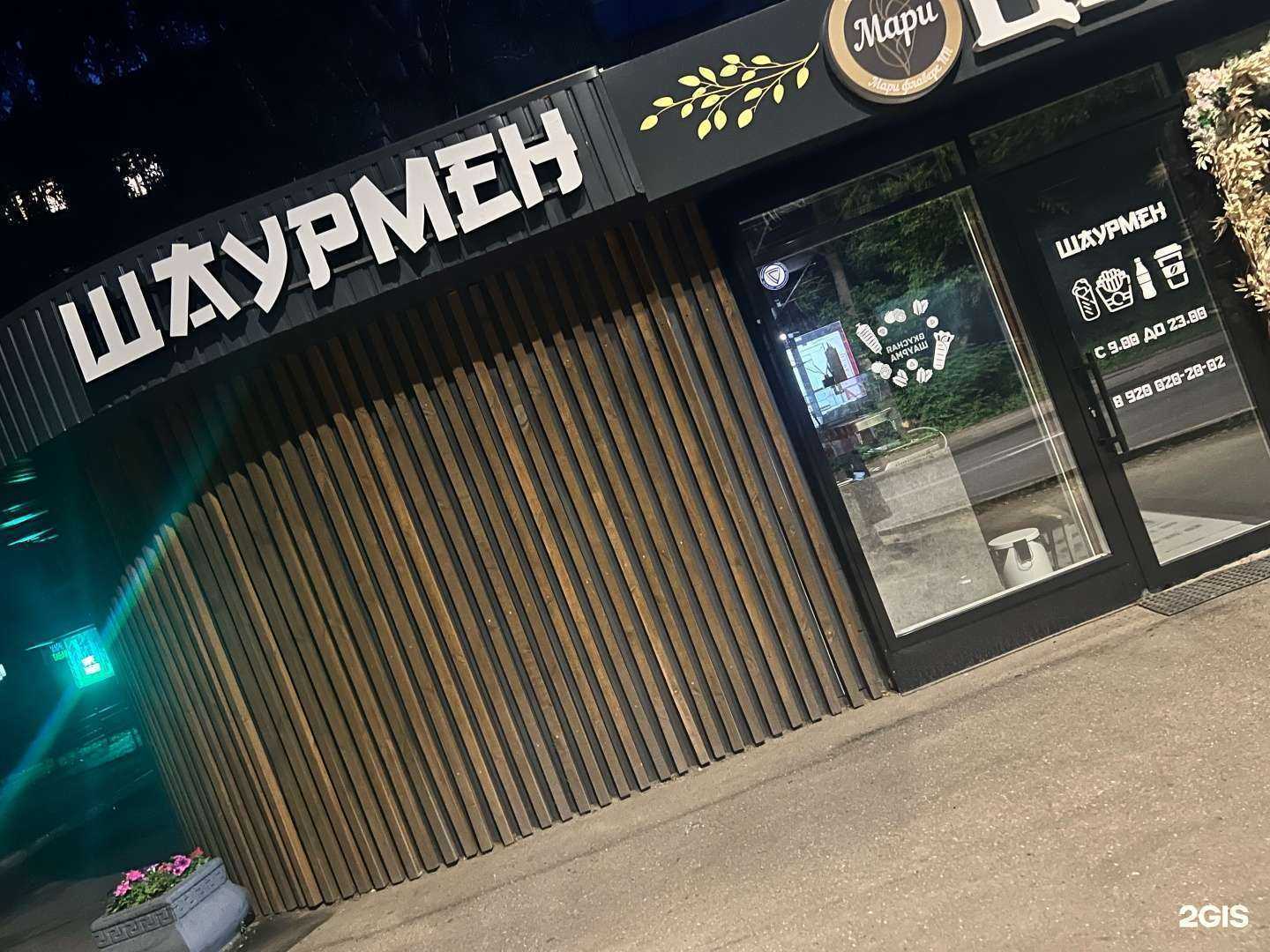 Отзывы на компанию Шаурмен в Нижнем Новгороде c фото