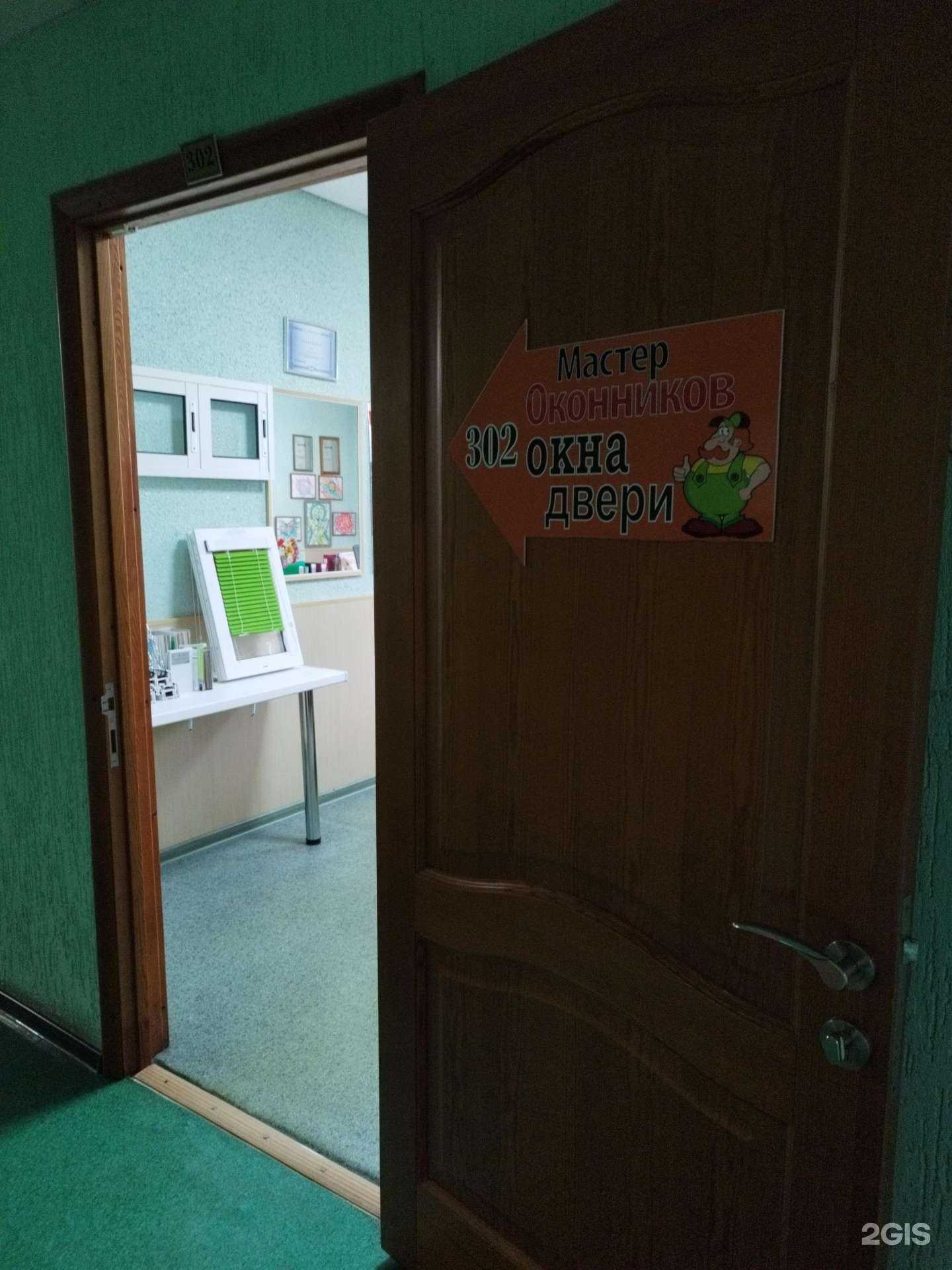 Отзывы на компанию Мастер оконников в г. Березники c фото