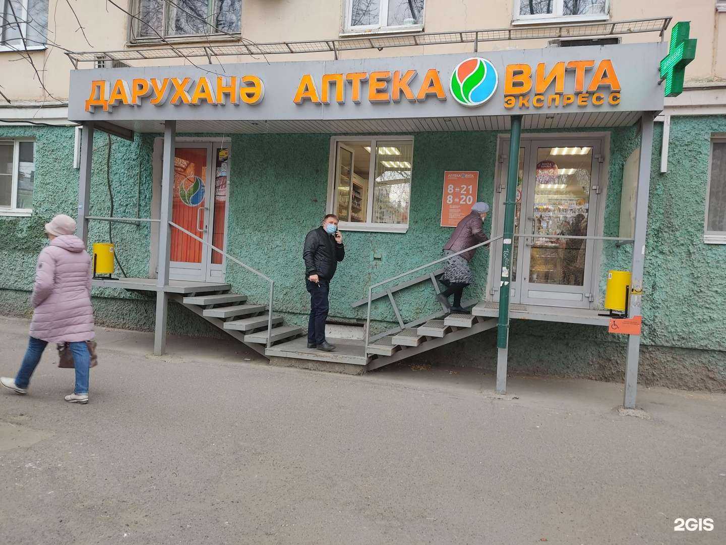 Отзывы на компанию ВИТА Экспресс в Казани c фото