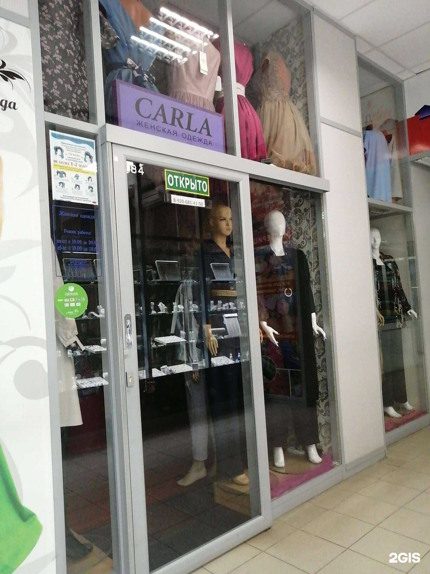 Отзывы на компанию Carla в г. Тверь c фото