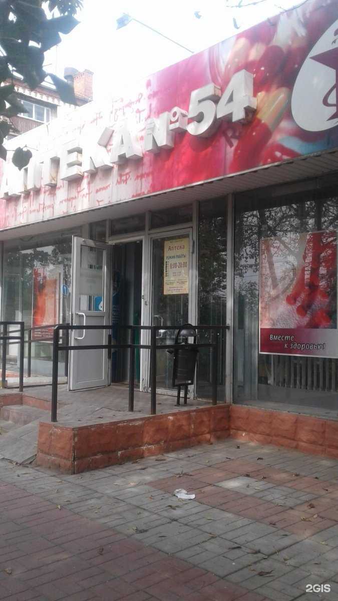 Отзывы на компанию Аптека №53 в г. Орёл c фото