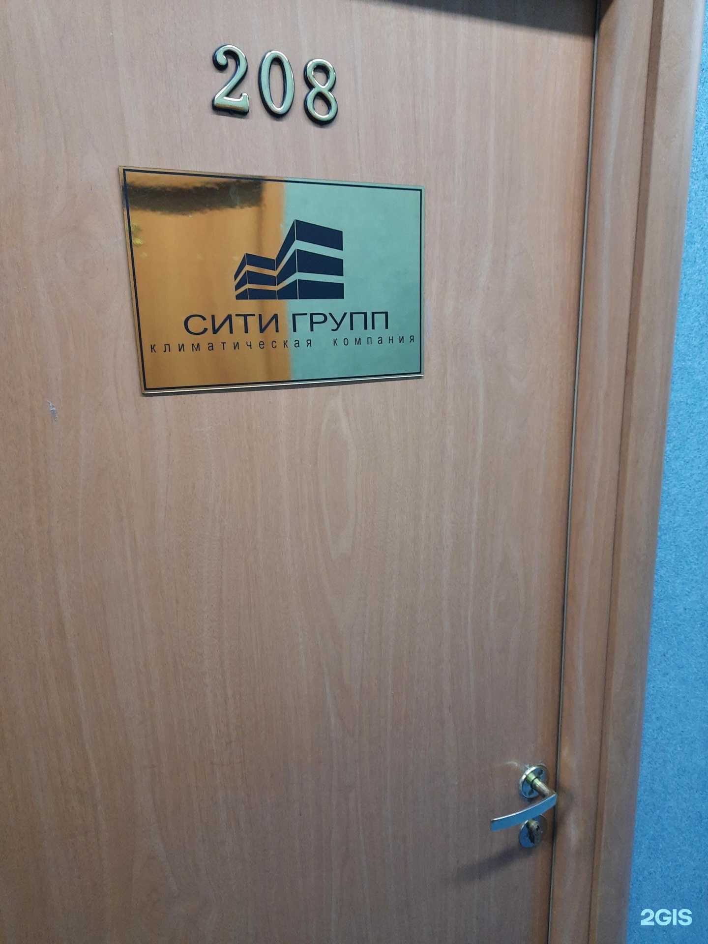 Отзывы на компанию Сити Групп в г. Новосибирск c фото