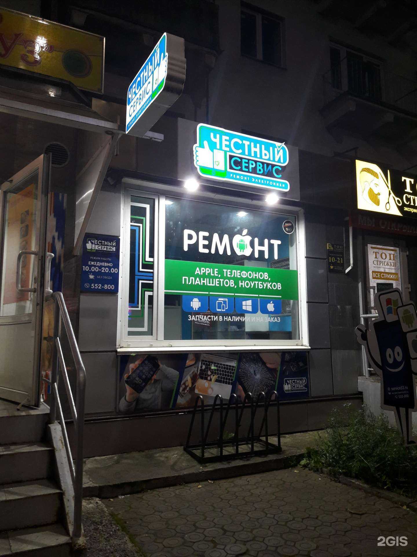 Отзывы на компанию Честный сервис в г. Великий Новгород c фото