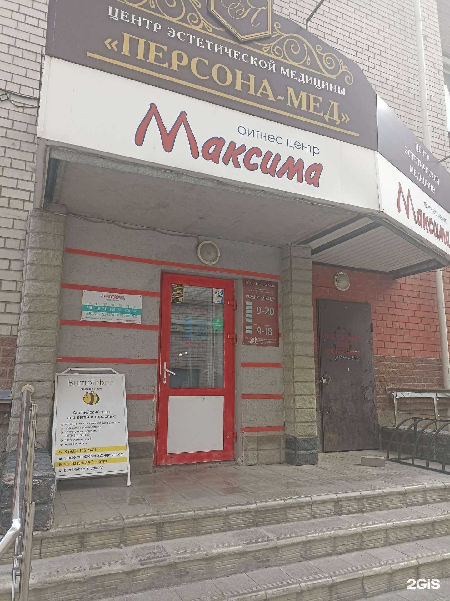 Отзывы на компанию Tesoro в Барнауле c фото