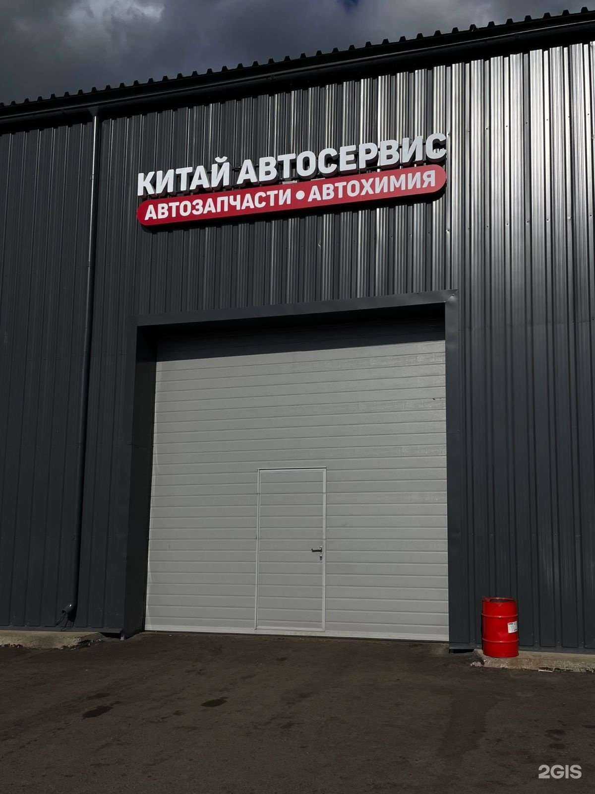 Отзывы на компанию Китай  в Оренбурге c фото