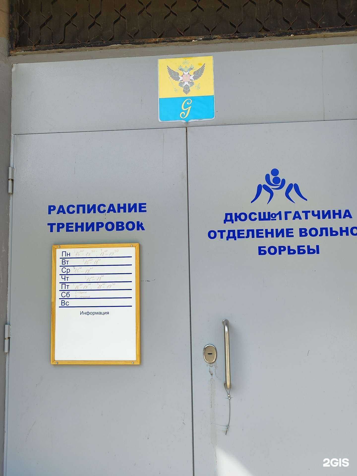 Отзывы на компанию Гатчинская ДЮСШ № 1 в Гатчине c фото