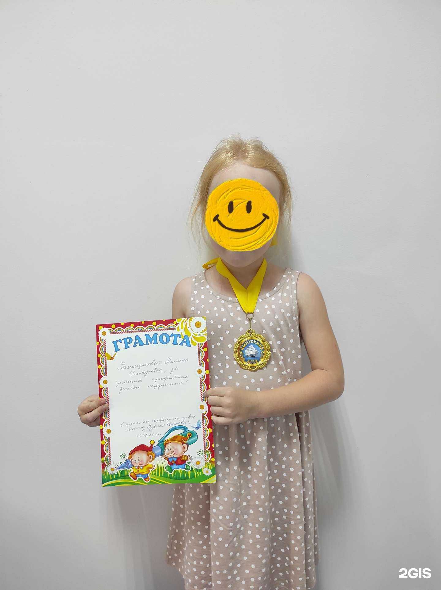 Отзывы на компанию Центр развития речи в Казани c фото