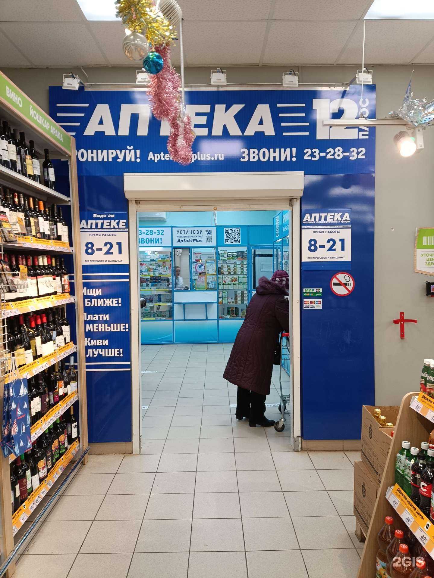 Отзывы на компанию 12 плюс в г. Йошкар-Ола c фото