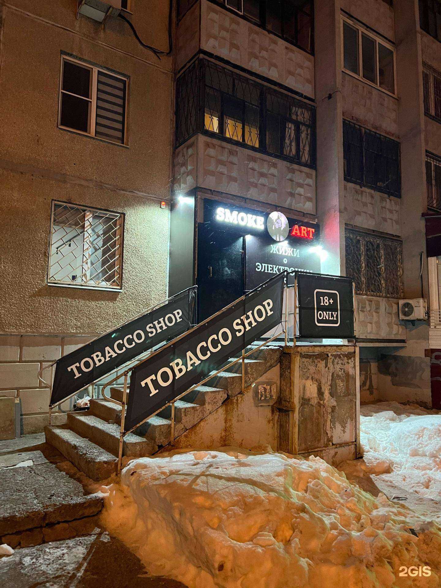 Отзывы на компанию Smoke art в Тюмени c фото