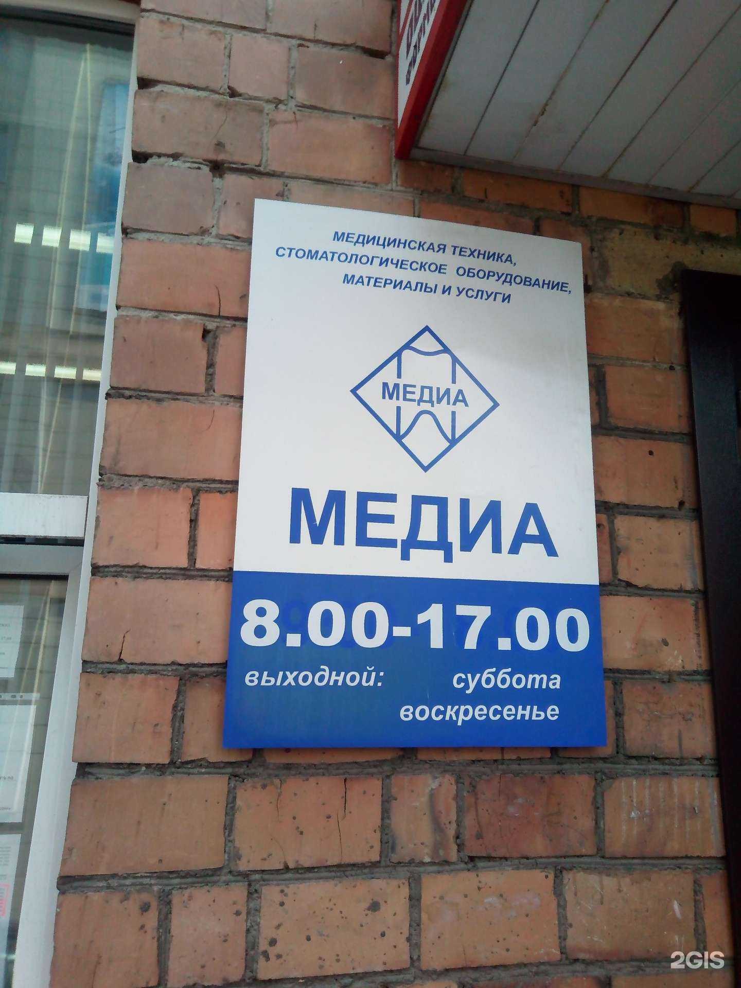 Отзывы на компанию Медиа в г. Красноярск c фото