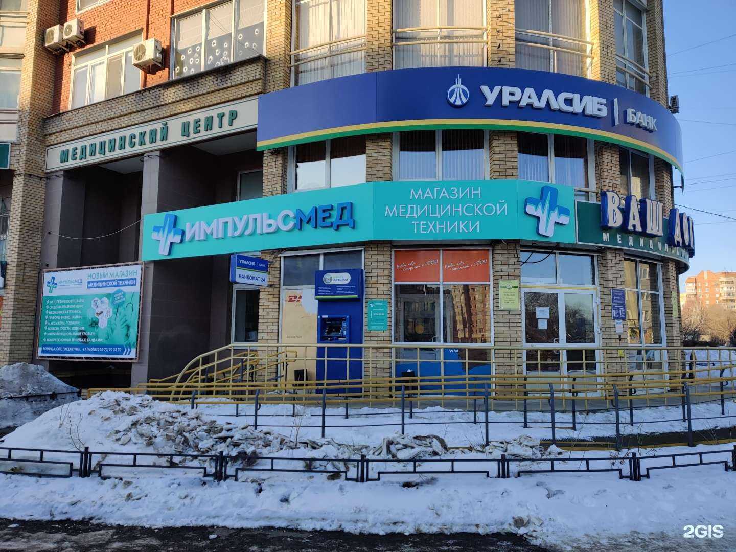 Отзывы на компанию Импульсмед в Омске c фото