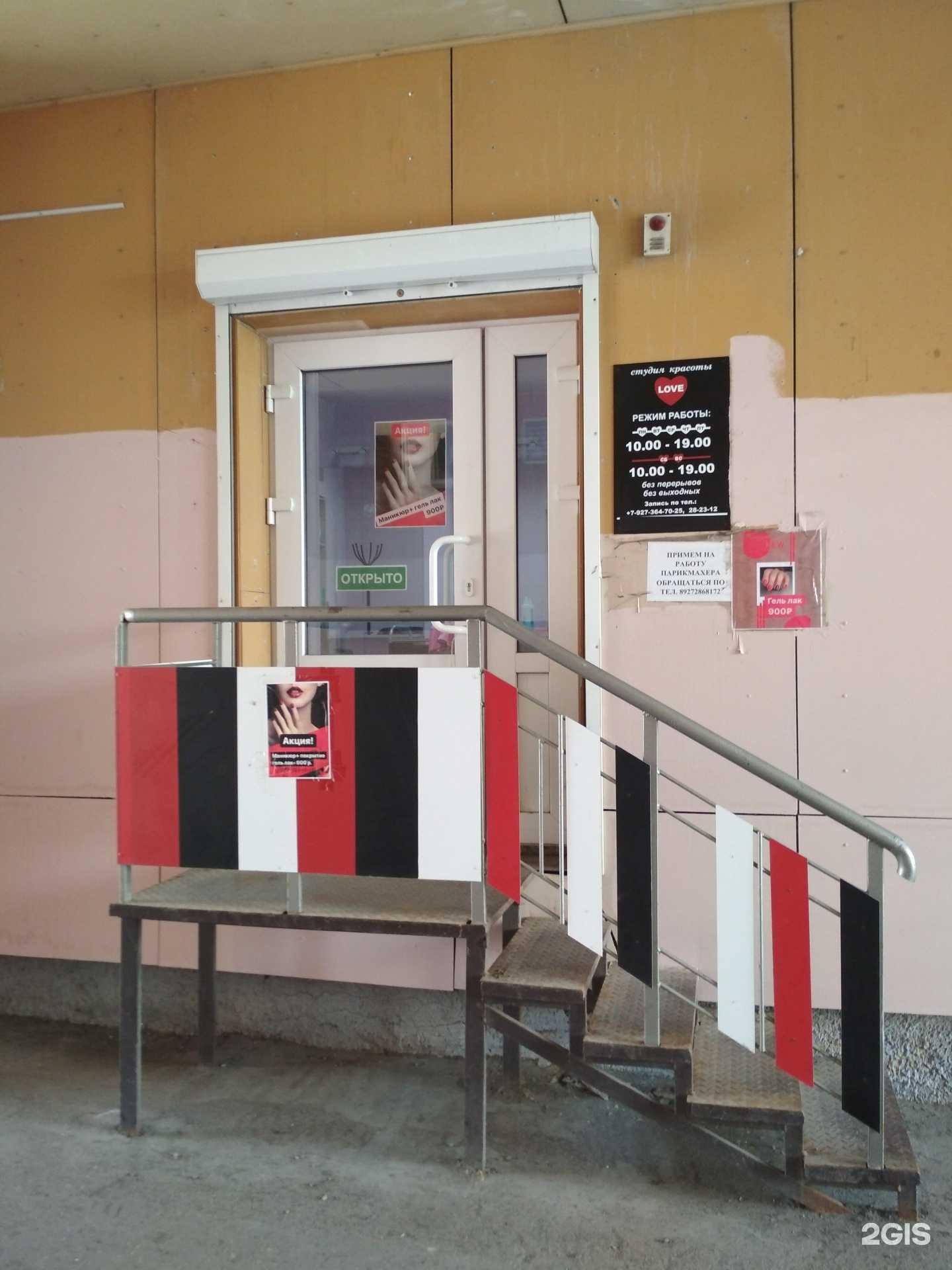 Отзывы на компанию Love в Пензе c фото