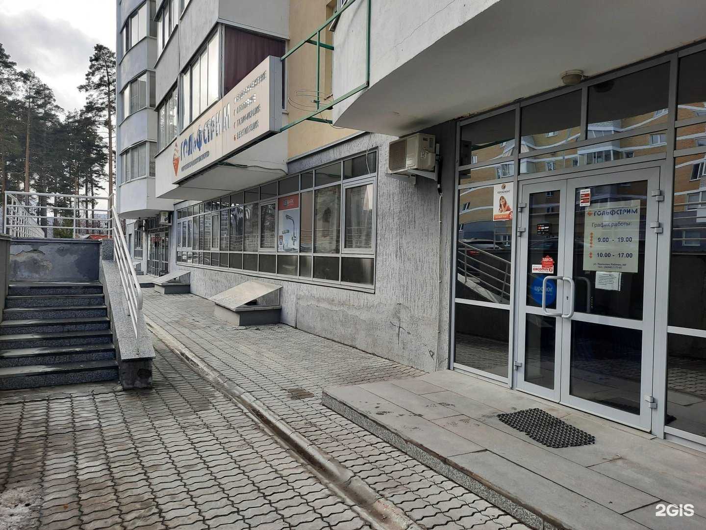 Отзывы на компанию Гольфстрим в Верхней Пышме c фото