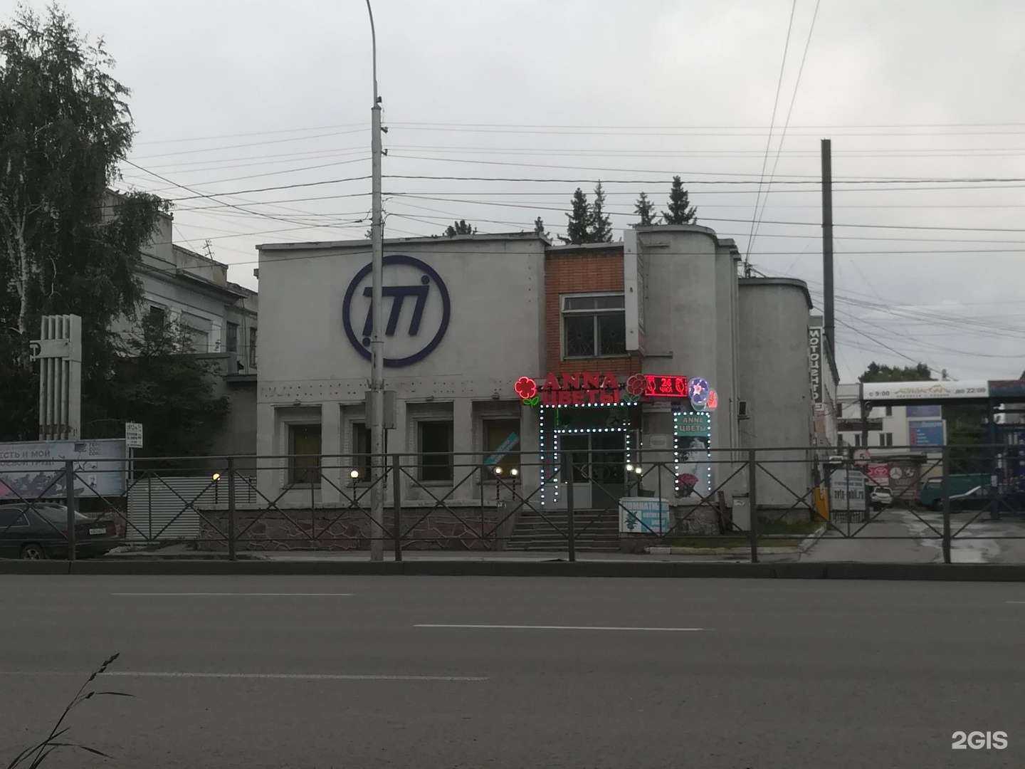 Отзывы на компанию Anna в Новосибирске c фото - фотография 2 из 2