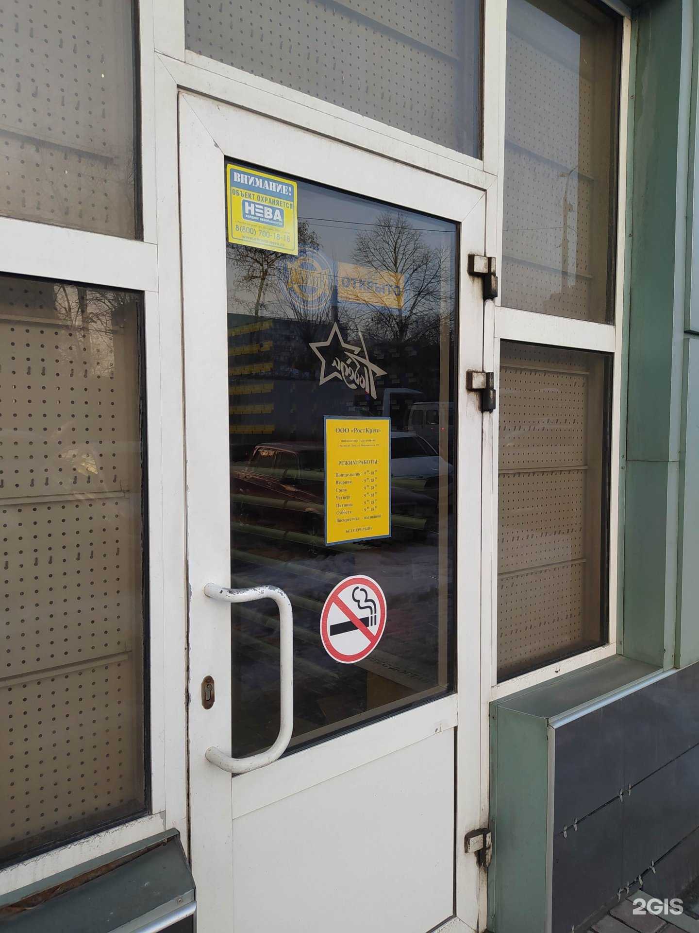 Отзывы на компанию Савик в Ростове-на-Дону c фото