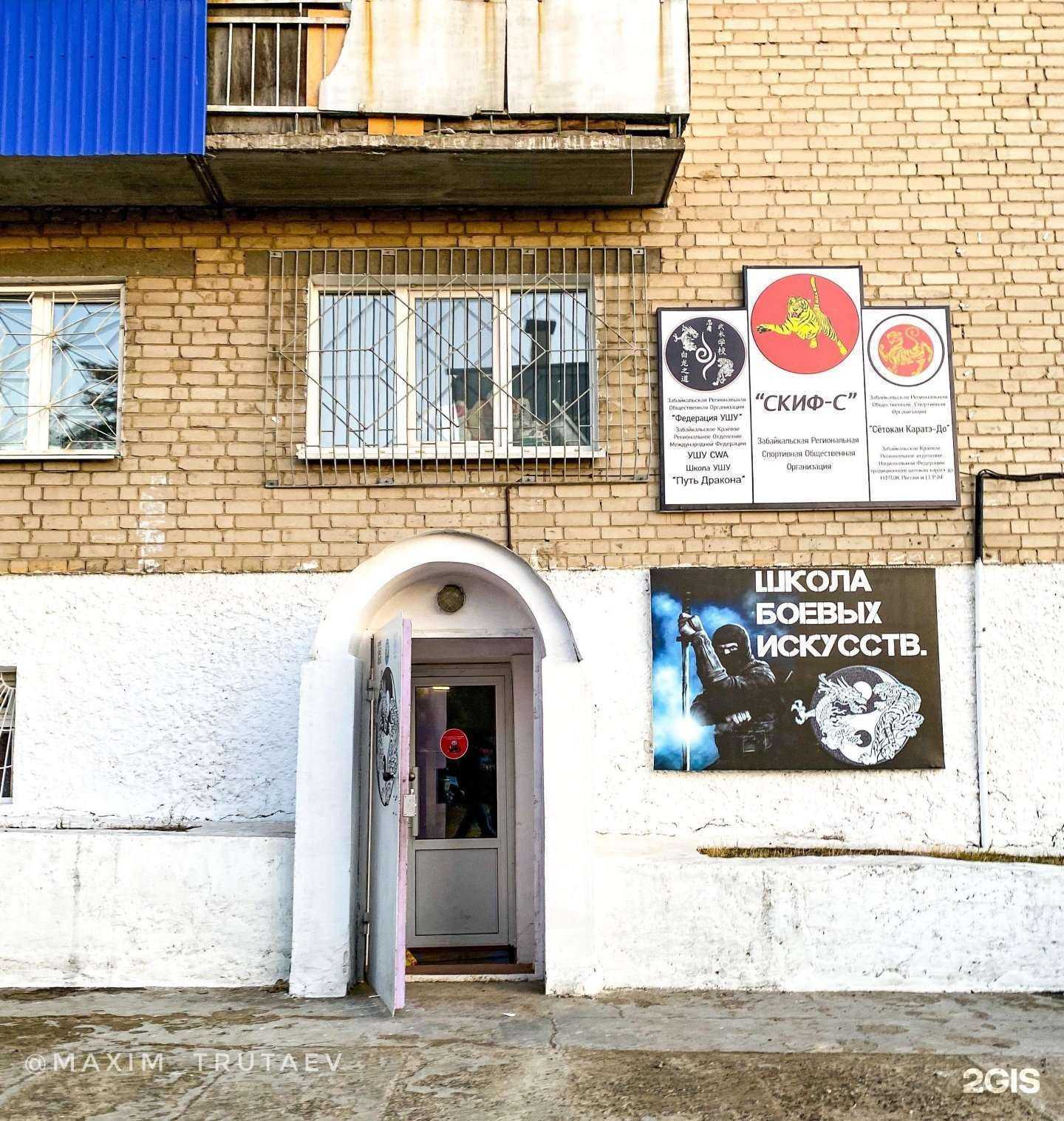 Отзывы на компанию Скиф-С в Чите c фото