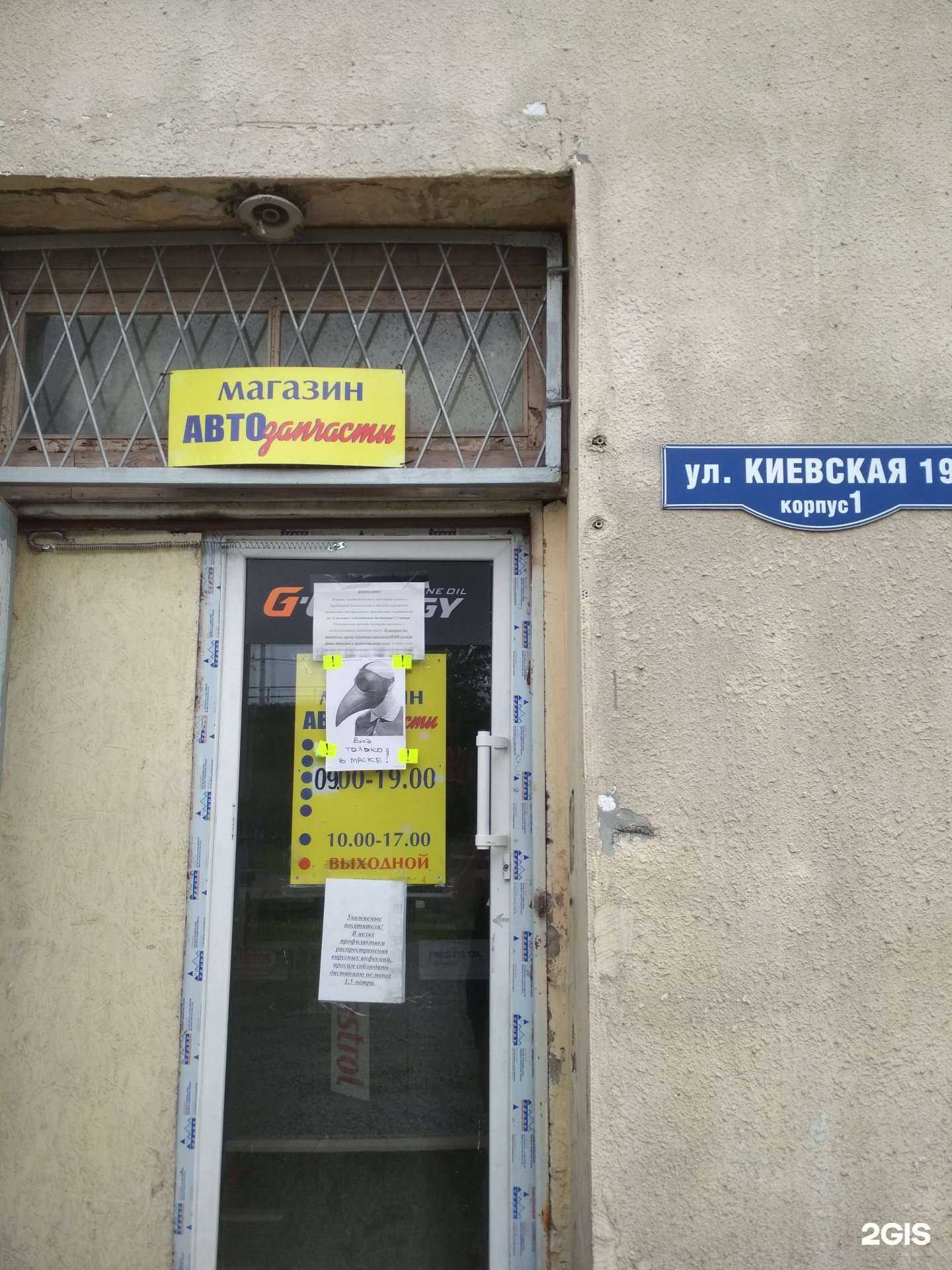 Отзывы на компанию Магазин автозапчастей в Калининграде c фото