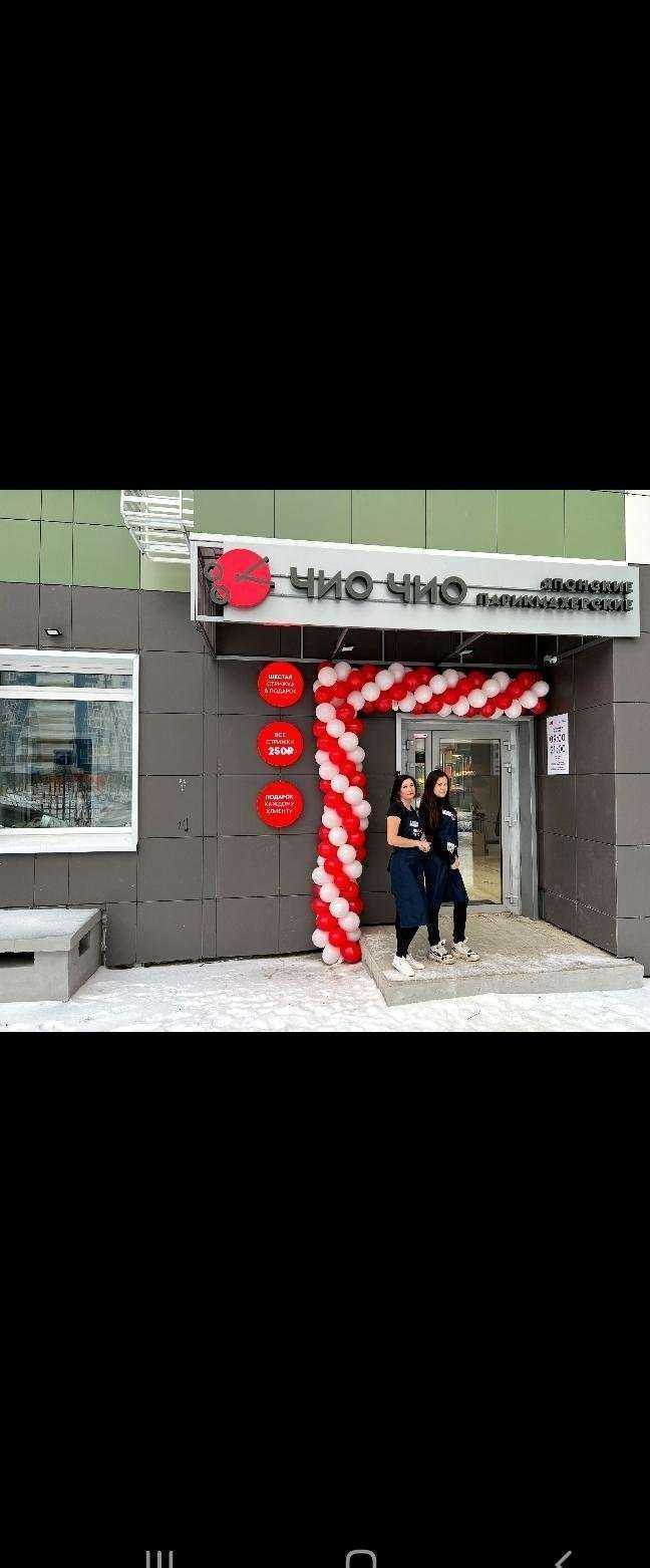 Отзывы на компанию Чио Чио в Казани c фото