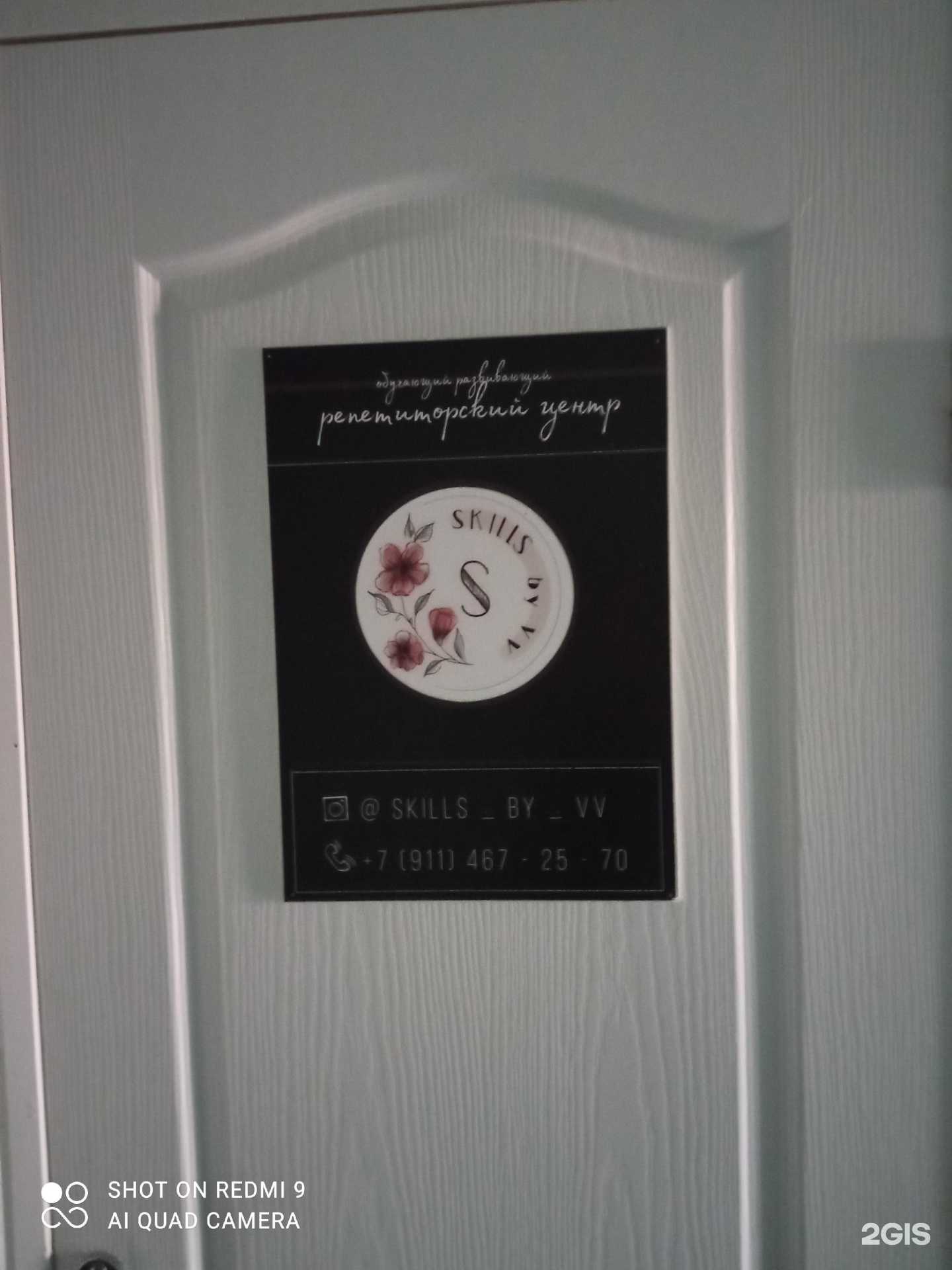 Отзывы на компанию Репетиторский центр в Калининграде c фото