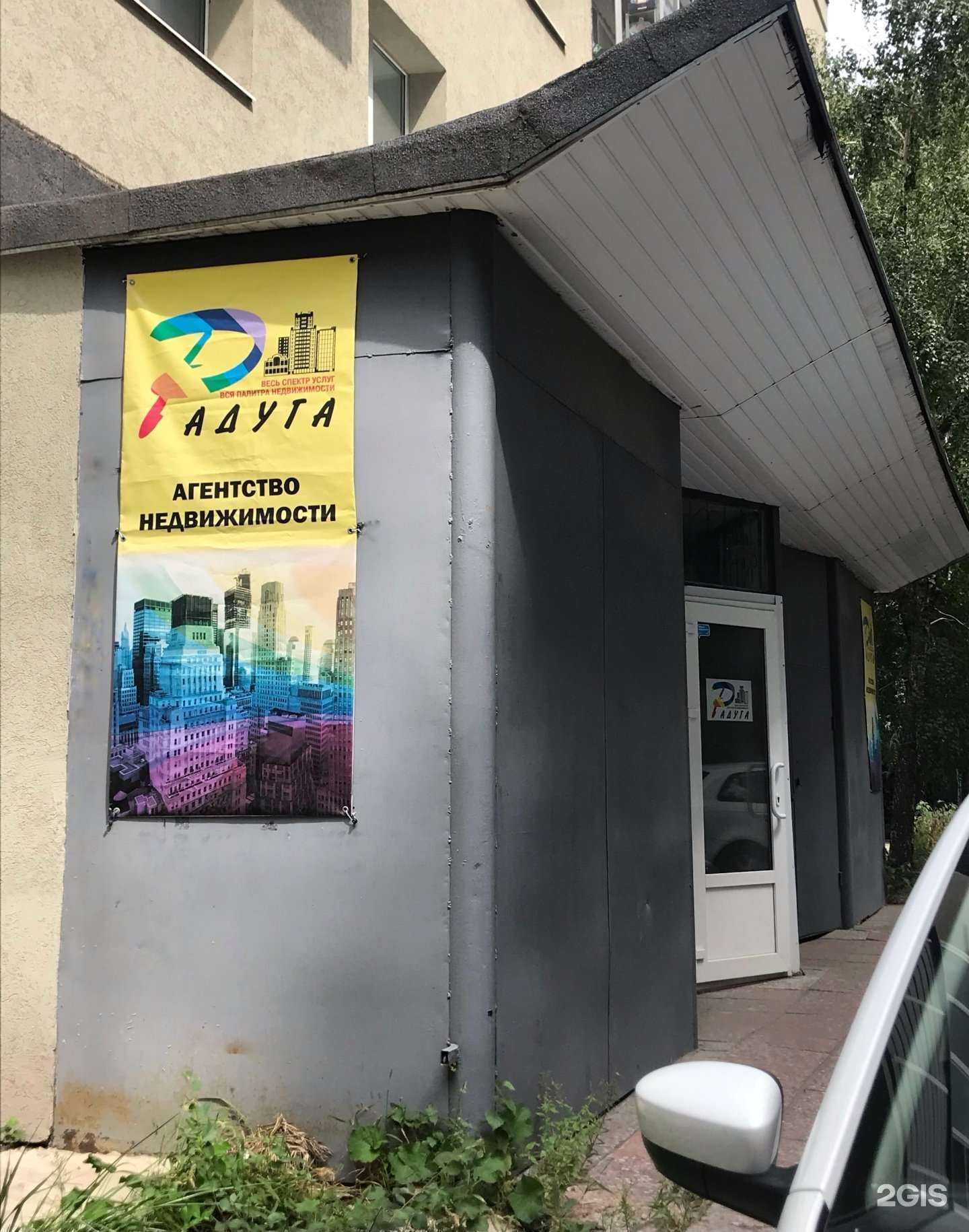 Отзывы на компанию Радуга в г. Воронеж c фото