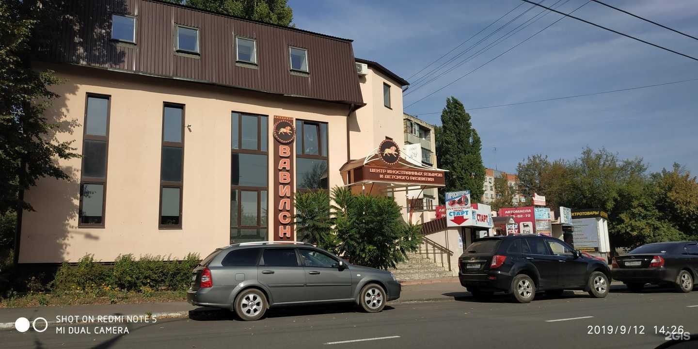 Отзывы на компанию Вавилон в Орле c фото