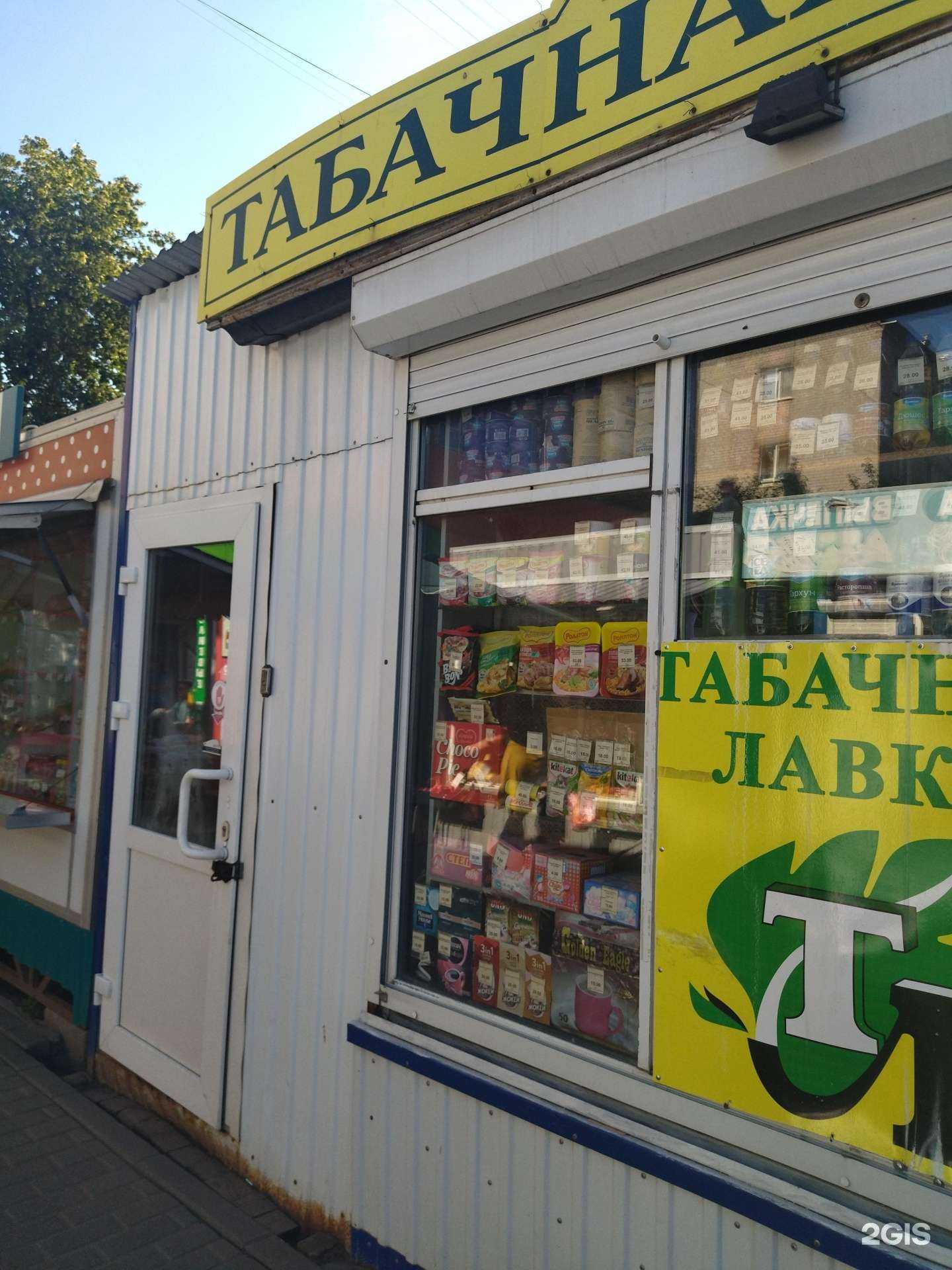 Отзывы на компанию Табачная лавка в г. Ульяновск c фото