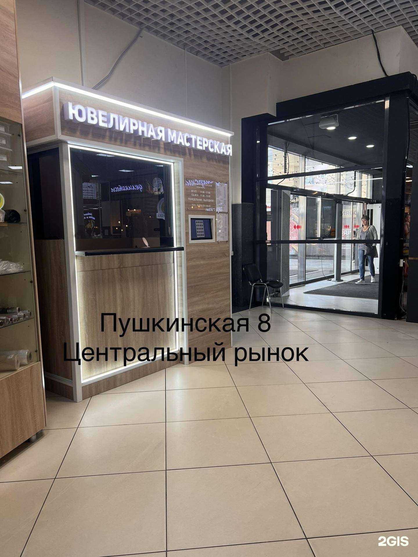 Отзывы на компанию Ювелирная мастерская в Воронеже c фото