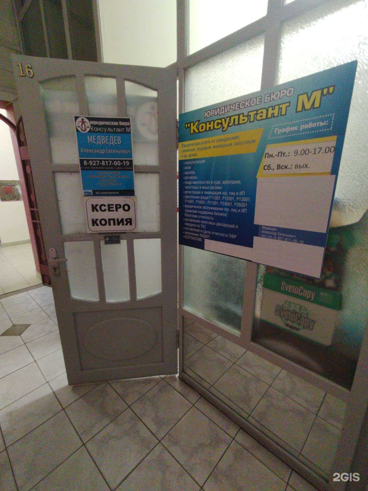 Отзывы на компанию Консультант-М в Димитровграде c фото