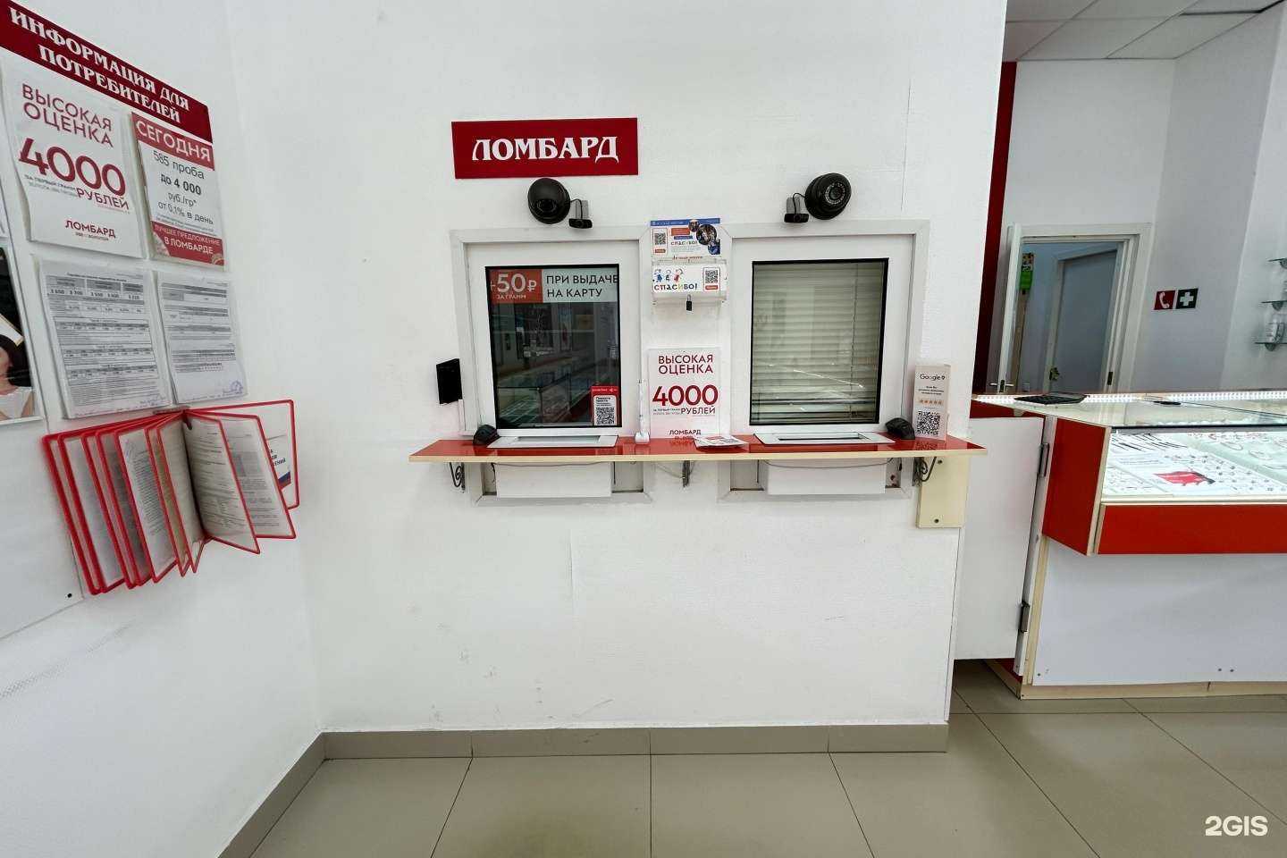 Отзывы на компанию 585*Золотой в Томске c фото