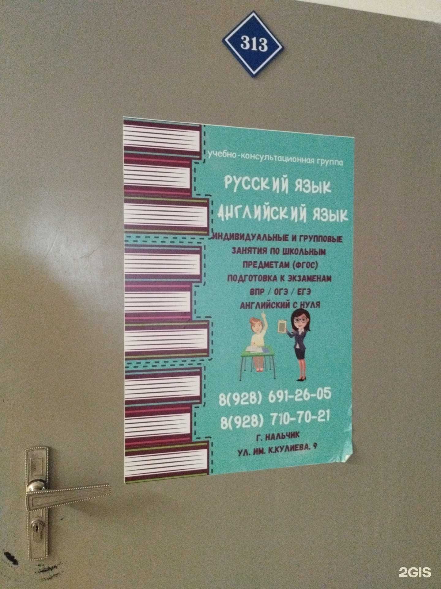 Отзывы на компанию Учебно-консультационная группа по занятиям русским и английским языком в г. Нальчик c фото