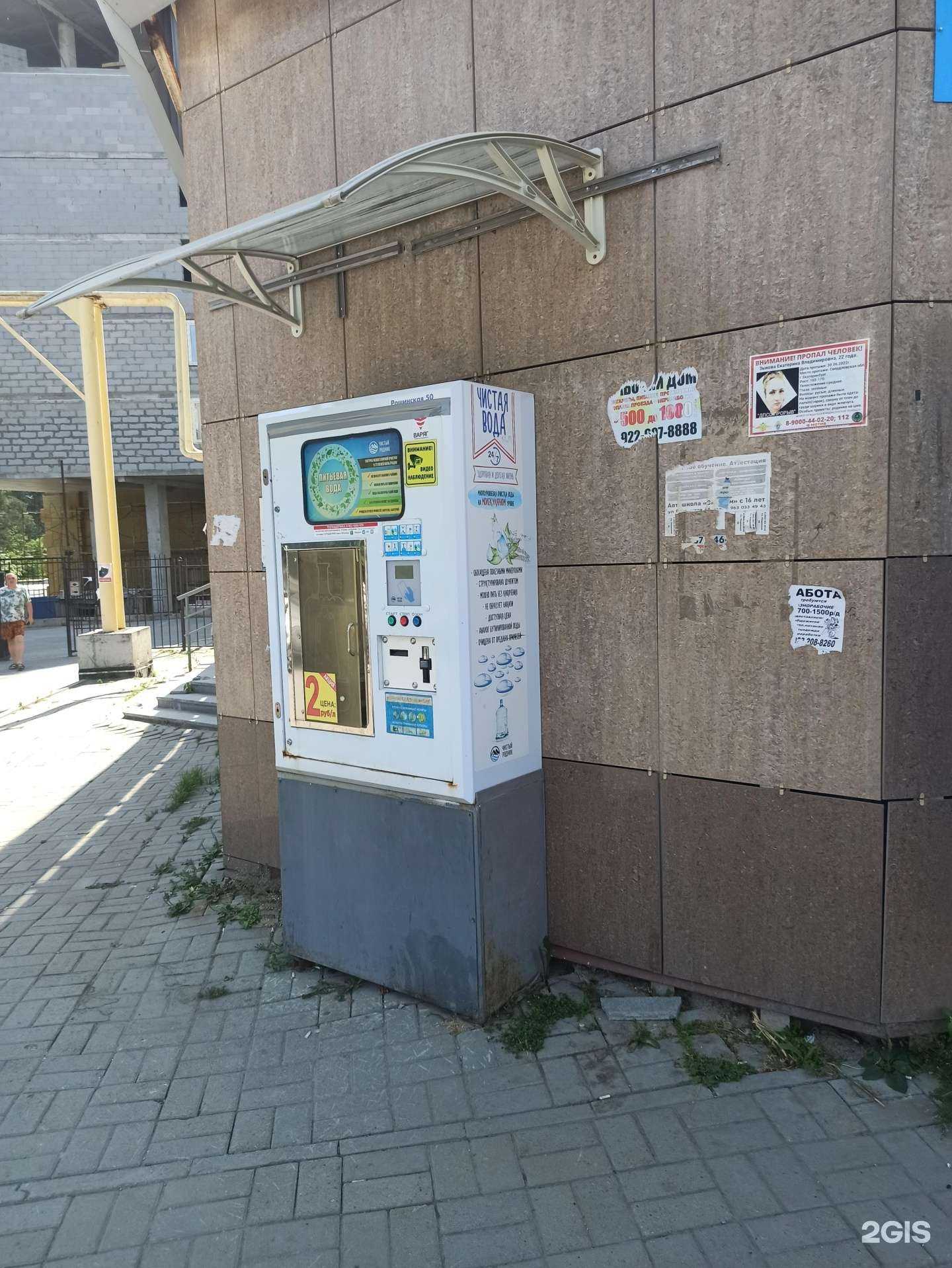 Отзывы на компанию Чистый родник в г. Екатеринбург c фото