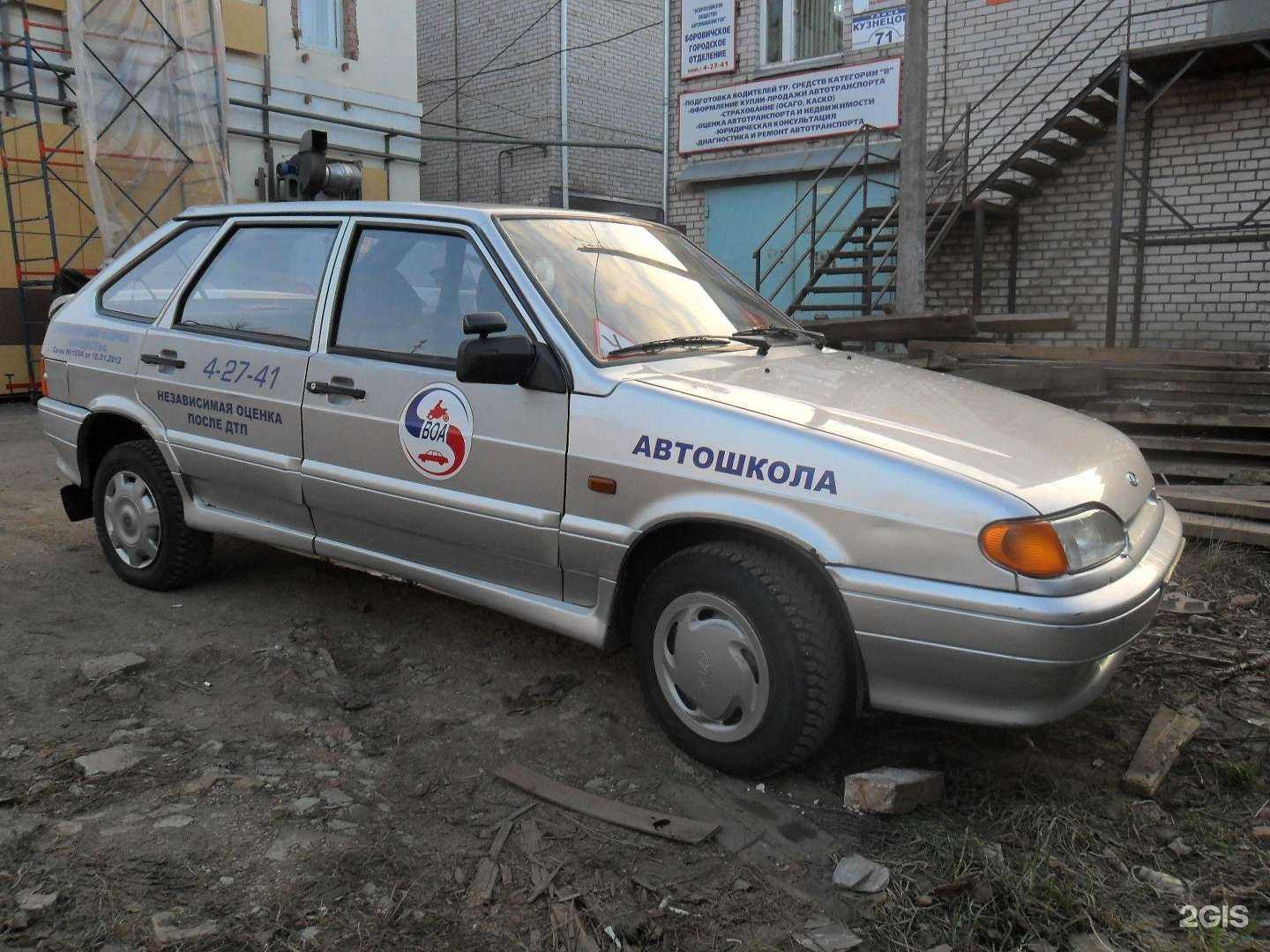 Отзывы на компанию Автошкола в г. Боровичи c фото