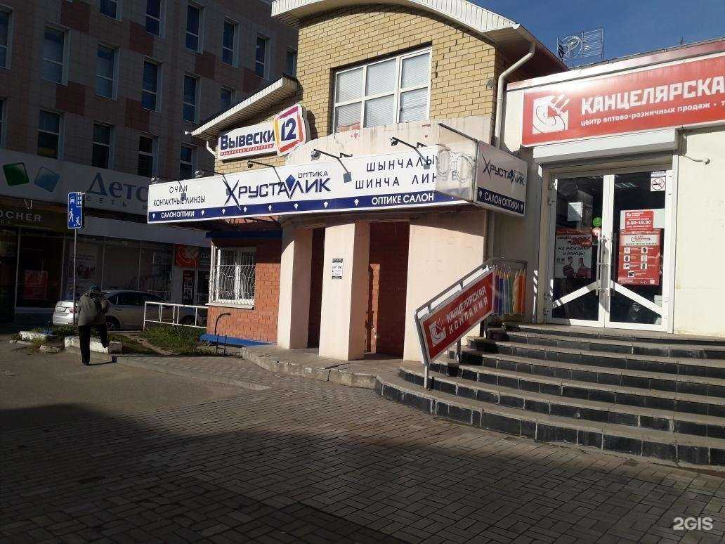 Отзывы на компанию Хрусталик в г. Йошкар-Ола c фото