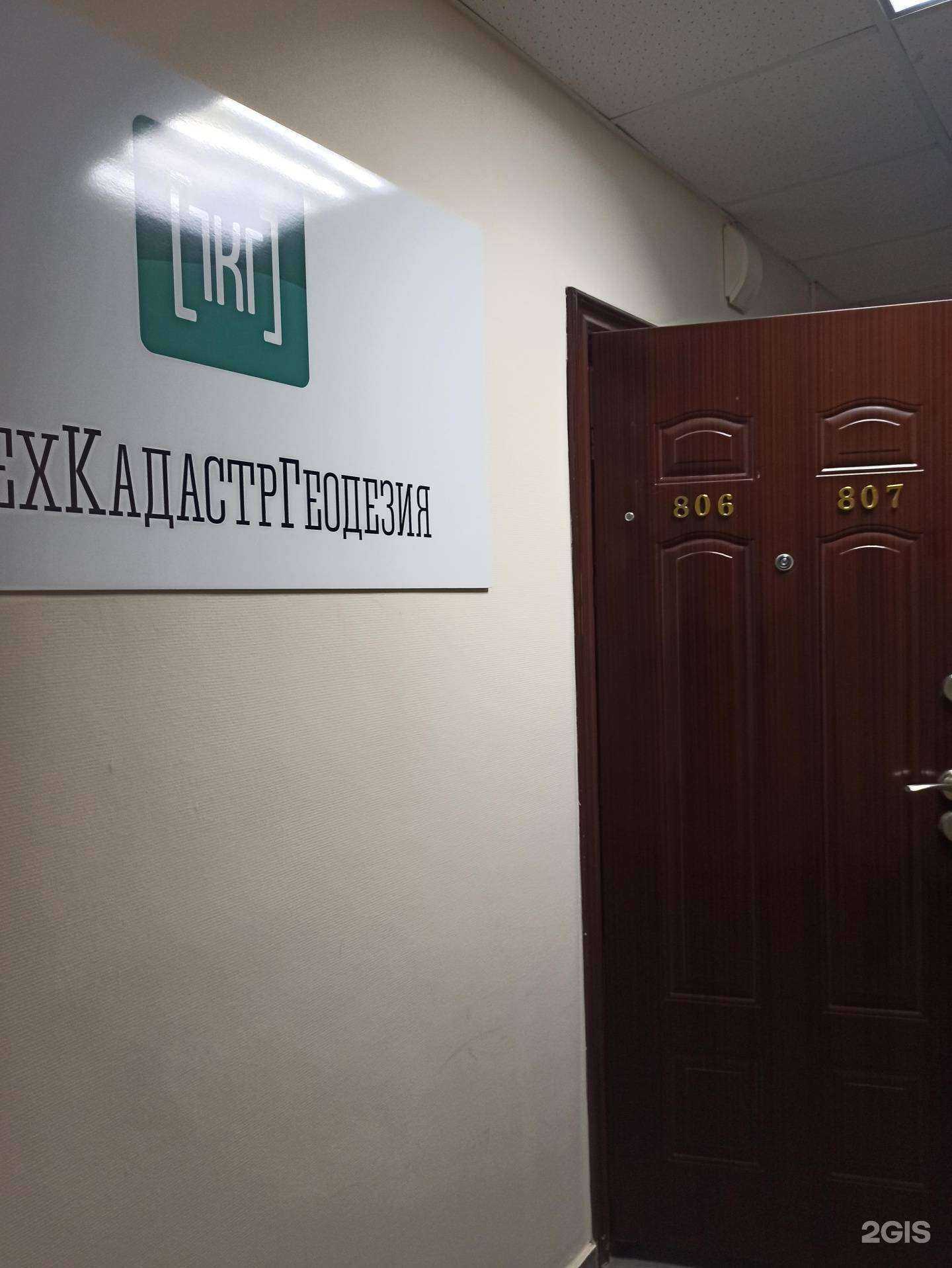 Отзывы на компанию Техкадастргеодезия в Перми c фото