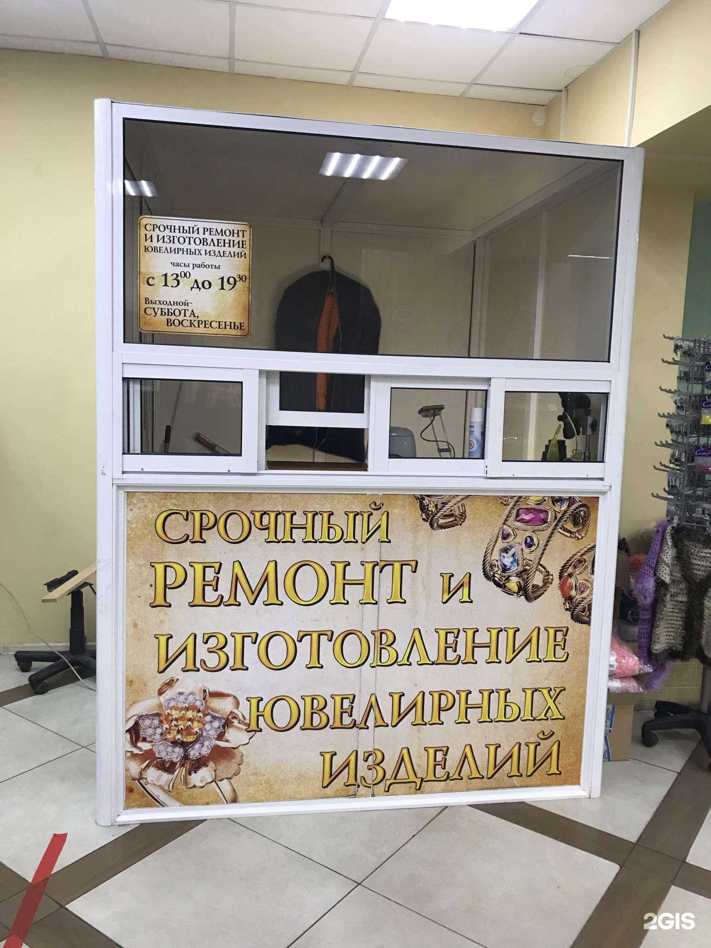 Отзывы на компанию Мастерская по изготовлению и ремонту ювелирных изделий в г. Липецк c фото