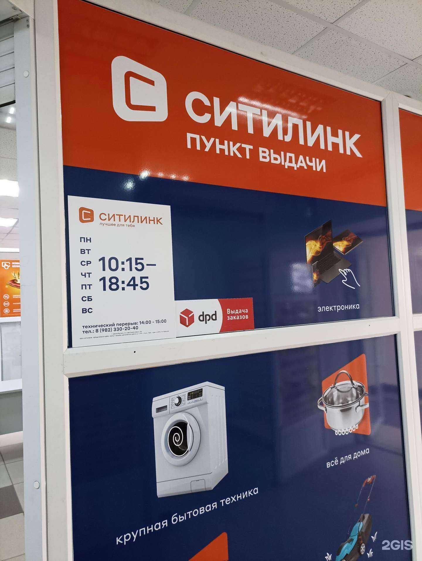 Отзывы на компанию Ситилинк в Южноуральске c фото