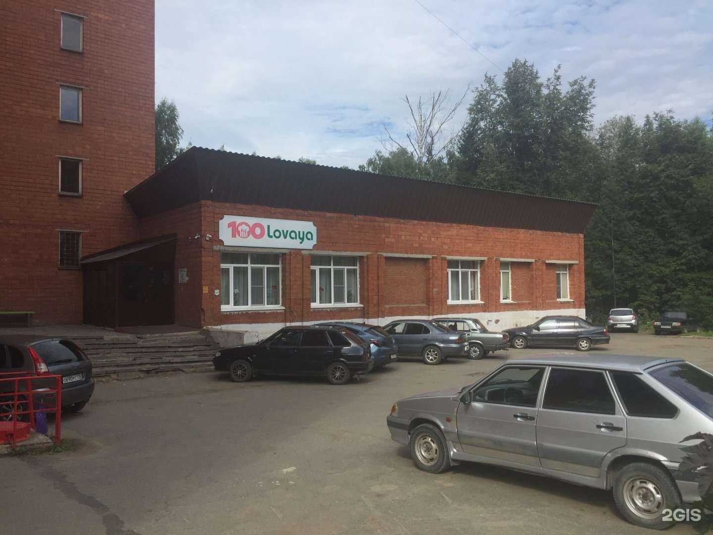 Отзывы на компанию 100Lovaya в Ижевске c фото