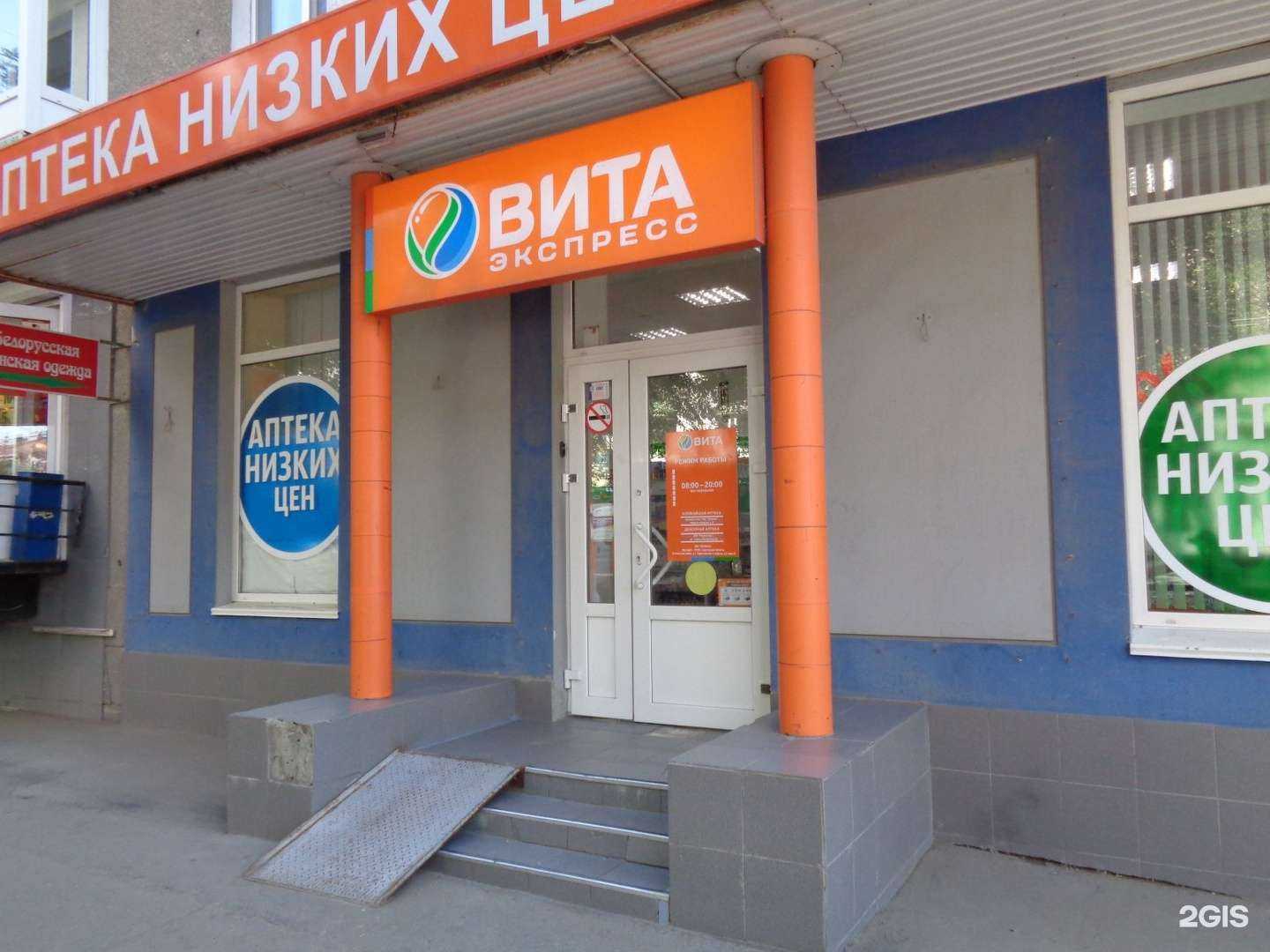 Отзывы на компанию Вита в г. Саратов c фото