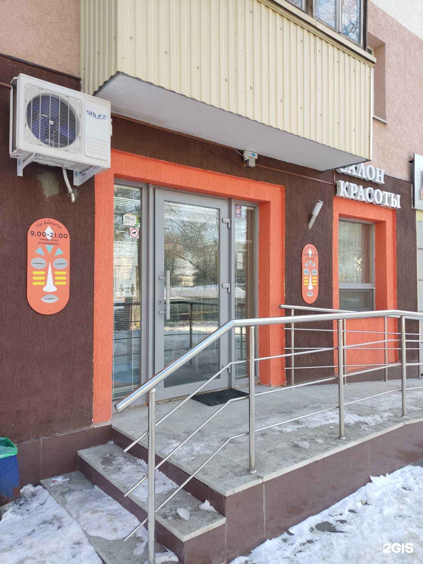 Отзывы на компанию Афро в Уфе c фото