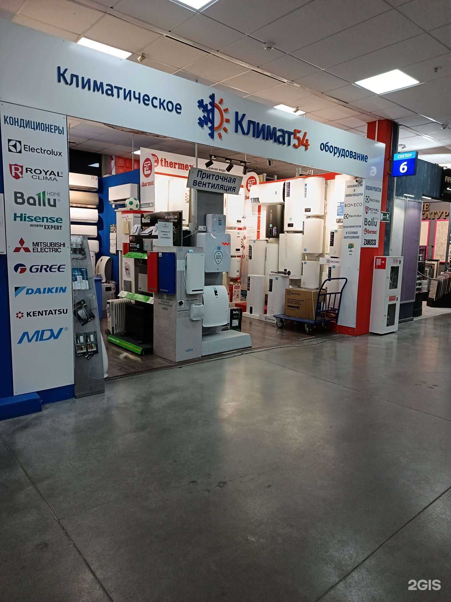 Отзывы на компанию Климат54 в г. Новосибирск c фото