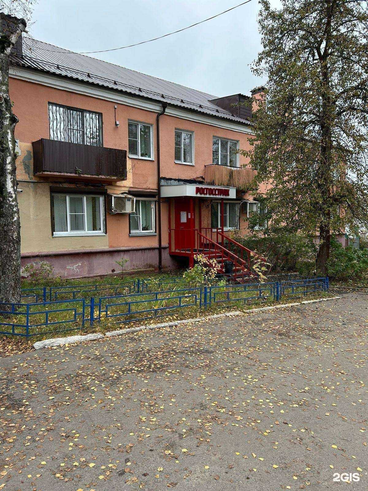 Отзывы на компанию Росгосстрах в Чехове c фото