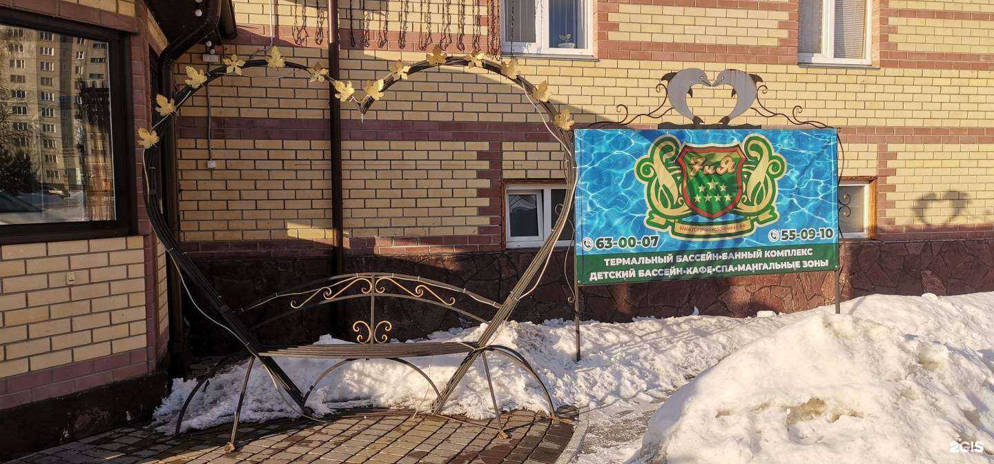 Отзывы на компанию 7 и Я в Кургане c фото - фотография 2 из 2